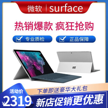 surface pro 3 128g i5型号规格- 京东