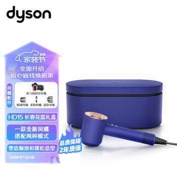 DYSONHD01 Dyson Supersonic价格报价行情- 京东