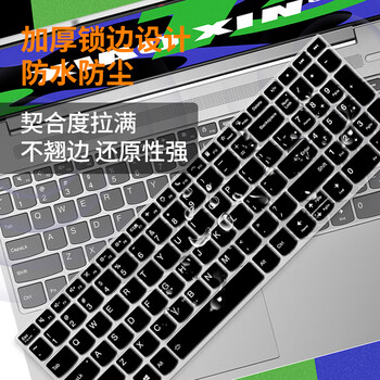 嘉速联想小新15/16/Thinkbook15 24款黑胶键盘膜 16英寸笔记本键盘保护贴膜 黑色防尘罩 隐形不掉落