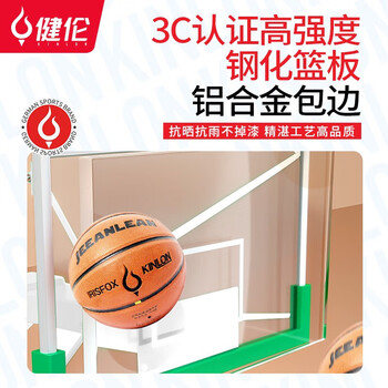 健伦篮球架标准成人户外训练比赛级篮球架加厚款三角凹箱篮球架包安装
