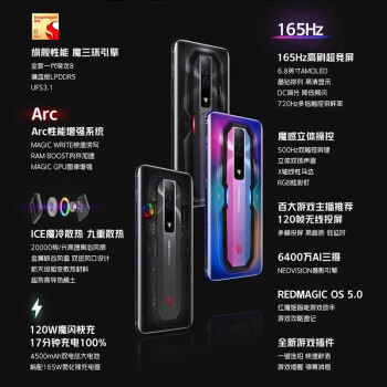 功能分析：努比亚 nubia 红魔7反馈真相内幕，体验不看不明