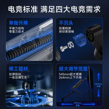 微星（MSI）MSI微星MSI 显示器支架 电脑支架显示器桌面旋转升降机械臂显示器支架臂SP300W（典雅白）
