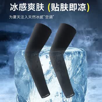 李宁（LI-NING）冰袖男士防晒套袖冰丝袖套2026胳膊防晒护袖手骑行护臂女防紫外线