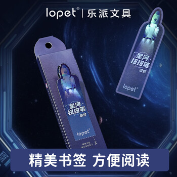 LOPET火箭星河中性笔速干高颜值刷题笔学生考试专用0.5黑笔初中生顺滑黑色水笔签字笔圆珠笔 LT-1393【推进】