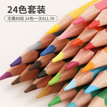 国誉(KOKUYO)学生绘画水溶性彩色铅笔 手绘涂色填色彩铅 24色/粉色包装 WSG-ENWC01P 国誉(KOKUYO)学生绘画水溶性彩色铅笔 手绘涂色填色彩铅 24色/粉色包装 WSG-ENWC01P