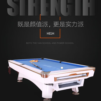 博爵台球桌 四代娱乐款-自动回球 家用室内标准型成人美式多功能桌