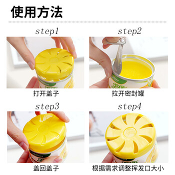 绿岛固体空气清新剂88g 香薰香膏卧室内清香芳香剂卫生间厕所专用除臭