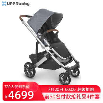 UPPAbaby0420-CRZ-CN婴儿车|参考剖析UPPAbaby0420-CRZ-CN婴儿车怎么样?深度测评剖析