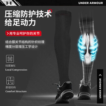 安德玛（Under Armour）护腿运动护膝护具男女防护健身训练骑行跑步足球篮球压缩护腿袜套