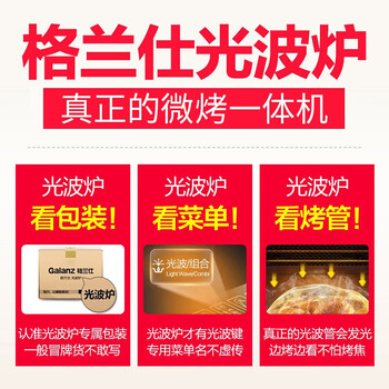 格兰仕（Galanz）微波炉 微波炉烤箱一体机 家用20升平板加热 智能解冻 多功能按键 G70F20CN1L-DG(B0)
