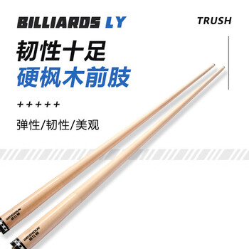 威仕顿 蓝钻台球杆 大头杆桌球杆训练入门公杆中式黑八九球 13MM带杆桶