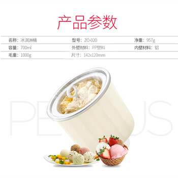 柏翠(petrus) 冰桶ZP-020米色柏翠面包机专用 柏翠(petrus) 冰桶ZP-020米色柏翠面包机专用
