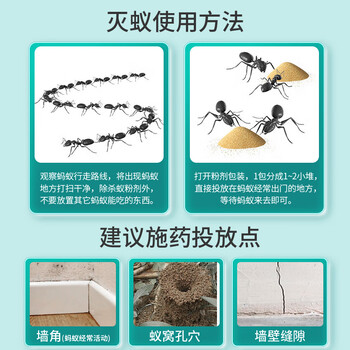 绿叶 蚂蚁药杀虫剂蟑螂药红火蚁小黄家蚁大头蚁20袋/盒GL1046 绿叶 蚂蚁药杀虫剂蟑螂药红火蚁小黄家蚁大头蚁20袋/盒GL1046