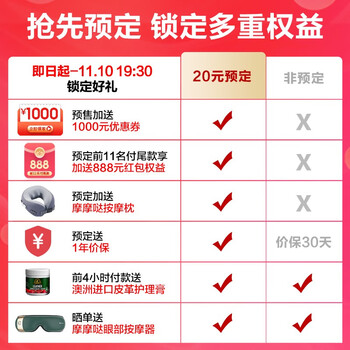 打听下摩摩哒m880和奥佳华7608哪个好啊？有什么区别如何选择？ 观点 第3张