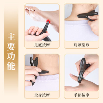 采药师泗水砭石刮痧板面颈足部拨筋按摩脚底穴位足疗肩颈落枕地筋燕尾锥