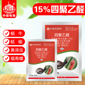 中保农药15 四聚乙醛蜗牛蛞蝓鼻涕虫软体虫杀虫剂200g 图片价格品牌报价 京东