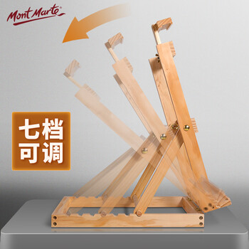 蒙玛特(Mont Marte)桌面画架 台式素描桌上画板架儿童美术折叠小画架 可调节便携绘画支架木质展架MCG0007 速写 马克笔绘画 蒙玛特(Mont Marte)桌面画架 台式素描桌上画板架儿童美术折叠小画架 可调节便携绘画支架木质展架MCG0007 速写 马克笔绘画