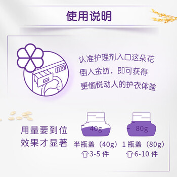 金纺 衣物柔顺剂护理剂 纯净温和2.6KG*2瓶 护色去除静电持久留香柔软
