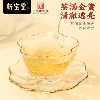 岭南新宝堂十年新会陈皮泡茶广东特产送礼10年陈皮养生茶罐装50克礼品