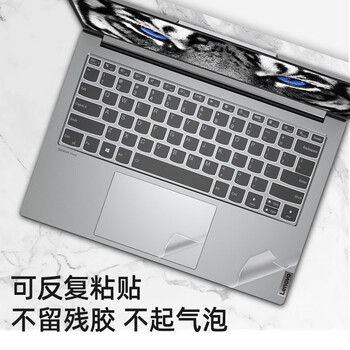 嘉速联想小新Pro14 2022/21款外壳膜 14英寸笔记本电脑机身贴膜外壳膜 外壳保护贴纸磨砂透明 易贴防刮