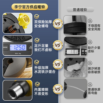 李宁(LI-NING)哑铃男女健身杠铃可调节拆卸家用运动环保器材壶铃组合训练全套装 李宁(LI-NING)哑铃男女健身杠铃可调节拆卸家用运动环保器材壶铃组合训练全套装