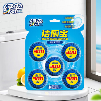 绿伞洁厕宝  厕所马桶洁厕块 洁厕剂 自动清洁去异味 50g*5块