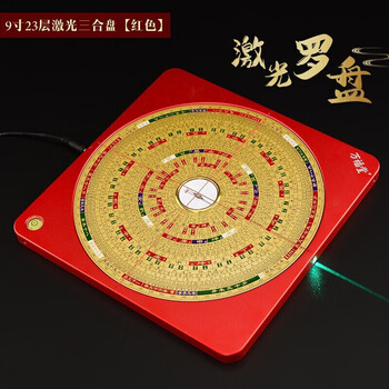 三元三合罗盘图片- 京东