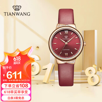 【天王石英女表】天王(tian wang)手表女 生日礼物楼兰系列皮带石英女