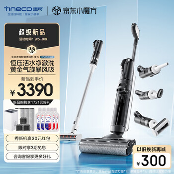 添可(TINECO)无线智能洗地机芙万Chorus Air 家用扫地机吸拖一体除菌吸尘拖地立体自清洁吸尘器