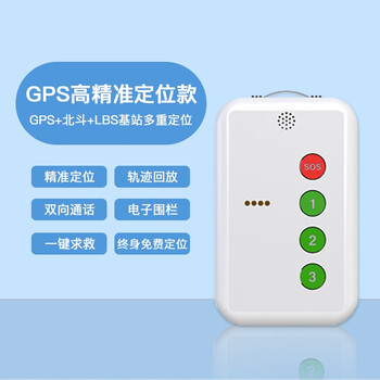 纽曼儿童定位器智能电子学生卡防走丢神器跟踪追踪订位器小孩老年人