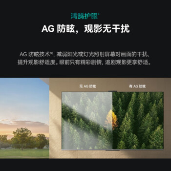 华为智慧屏 S3 Pro 86英寸 4K超级投屏 240Hz高刷超高清 智能液晶超薄游戏大内存平板电视机HD86AJMS