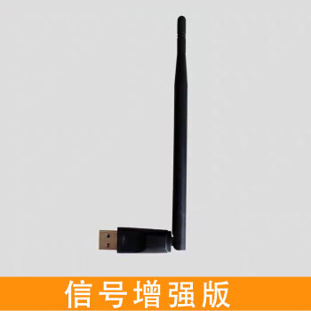 電視無線網卡wifi接收器usb外置適用於長虹海信康佳電視用免驅信號