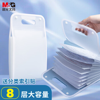 晨光（M&G） 8格手提风琴包 试卷夹多层文件夹文件袋便携科目袋补习袋试卷收纳袋资料册学生文件框AWT909F8