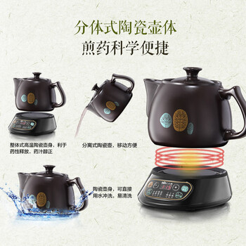 小熊（Bear）煎药壶 JYH-B40Q1 黑色 3.5L 全自动熬药锅中药锅养生锅电砂锅电药壶 500W 10105B40Q1002