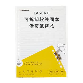 锦宫（KINGJIM）LASENO线圈活页本替芯错题本笔记本商务办公考研学生作业本A5替芯400-50