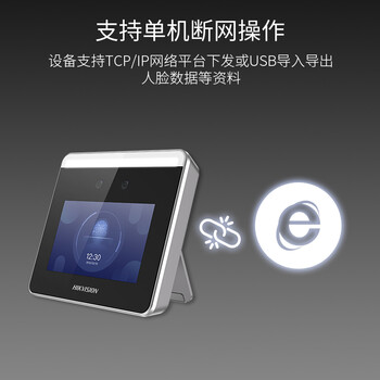 海康威视人脸识别门禁考勤机门禁管控面部打卡智能人脸识别打卡考勤双门木门套装 DS-K1T331W-5 海康威视人脸识别门禁考勤机门禁管控面部打卡智能人脸识别打卡考勤双门木门套装 DS-K1T331W-5