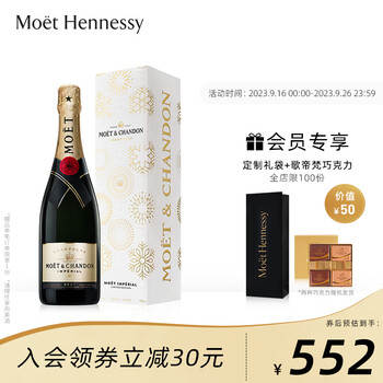 酩悦（MOET&CHANDON）酩悦璀璨限定法国香槟礼盒750ml【图片 价格 品牌 报价】-京东
