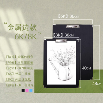 蒙玛特素描初学者素描板写生画板画架美术生画包画板袋素描必备SKXZY23BB美术写生文具礼盒女孩生日礼物