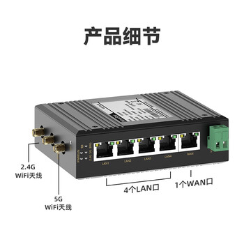 移星（MoweStar）无线双频路由器2.4G+5GWiFi导轨式无线客户端工业网桥高速穿墙无线AP/中继/桥接/VNP网关 VS705WD