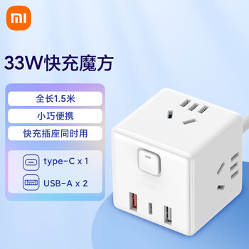 小米（MI）魔方转换器Pro 33W有线快充插座USB插排插线板/排插/拖线板/接线板适用小米17手环/手表/红米K90