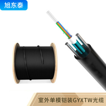 旭东泰 室外单模GYXTW光缆8芯1米 中心束管式铠装光纤线 工程户外架空地埋光缆网线XDT-GYXTW-8B1.3