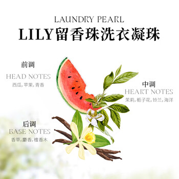 蔓珠洗衣凝珠梵高森林Lily20g*15颗澳洲茶树精油