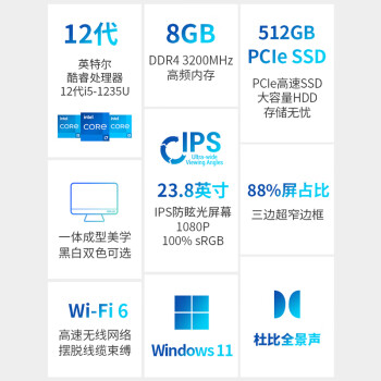 华硕破晓V5 23.8英寸家用商用一体机电脑台式电脑(12代i5-1235U 8G 512G固态 WIFI6蓝牙)白