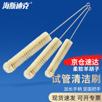 海斯迪克 HKQS-119 试管刷实验室用玻璃瓶清洁刷试管清洗刷 小号1把+中号1把+大号1把 海斯迪克 HKQS-119 试管刷实验室用玻璃瓶清洁刷试管清洗刷 小号1把+中号1把+大号1把