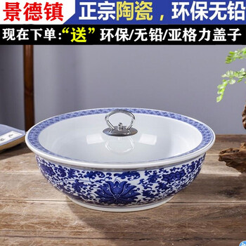 立早淘立早淘 景德镇陶瓷和面盆发面盆带盖水煮鱼盆家用大号加厚加深