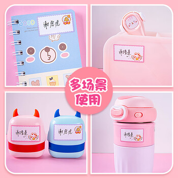 NVV卡通标签贴纸 名字贴班级姓名贴 4卷装小学生幼儿园儿童  课本手写自粘贴纸学生文具BQ-XMT共400枚