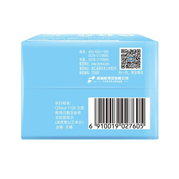 雕牌 除螨 去血渍油渍 元气薄荷香 除菌有氧内衣皂 100g*4块/包 5包