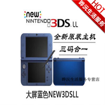 任天堂3dsxl价格报价行情- 京东