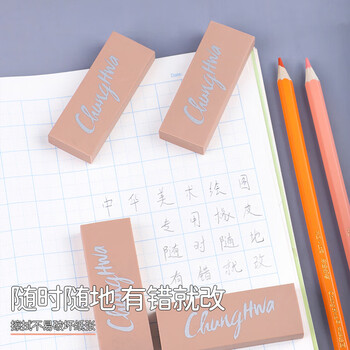 中华美术素描绘画考试橡皮 学生文具学习用品 24块/盒 E3310 