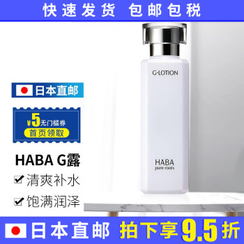 HABA化妆水价格报价行情- 京东